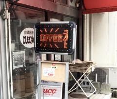 にしもと珈琲