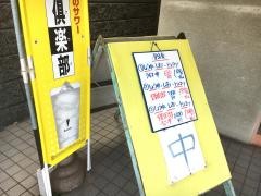 きらくえん