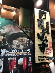 浦和漁港すみぼうず