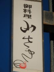 山さき