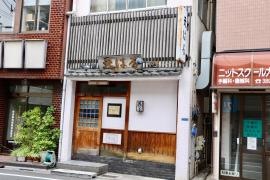 天ぷら割烹天はる