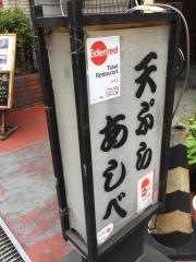あしべ