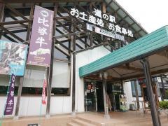 庄原市役所　遊ＹＯＵさろん東城