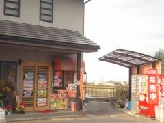 御食事処いまい