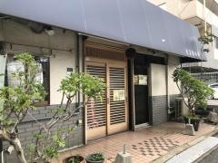とよ志の亭
