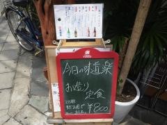 味道楽