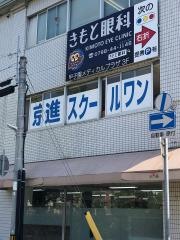 京進の個別指導スクール・ワン　甲子園教室
