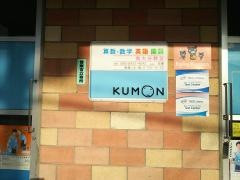 公文式南大分教室