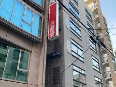 日能研　鶴見校