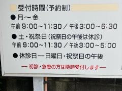 葛西施術院