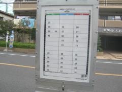 「団地中央」バス停留所