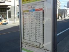「飯塚三丁目」バス停留所