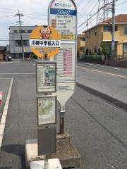 「川柳中学校入口」バス停留所