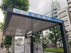 「大和橋」バス停留所