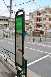 「東田端一丁目」バス停留所