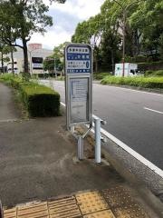 「多摩中央公園」バス停留所