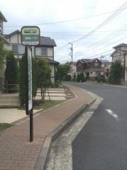 「早川城山４丁目」バス停留所