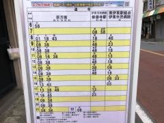 「桜木町」バス停留所