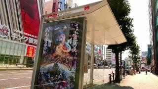 「金山」バス停留所