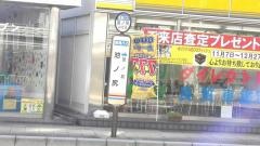 「池ノ尻」バス停留所