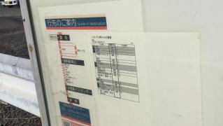 「重住」バス停留所