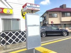 「高木一丁目」バス停留所