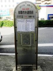 「那覇市水道局前」バス停留所