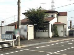 藤木歯科医院