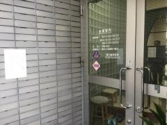 樋口歯科医院