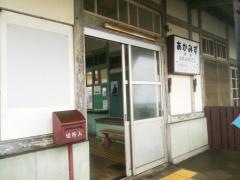 赤水駅