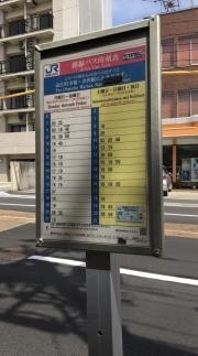 「尾張町」バス停留所