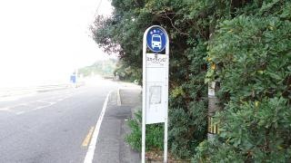 「スカイライン口」バス停留所