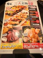 寧々家　山形あかねヶ丘店