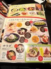 寧々家　山形あかねヶ丘店