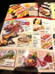 寧々家　山形あかねヶ丘店