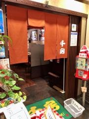 千房　静岡パルシェ店