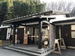 奥久慈温泉郷