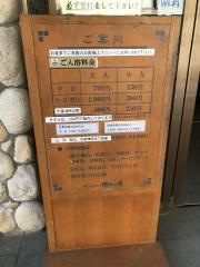 奥久慈温泉郷