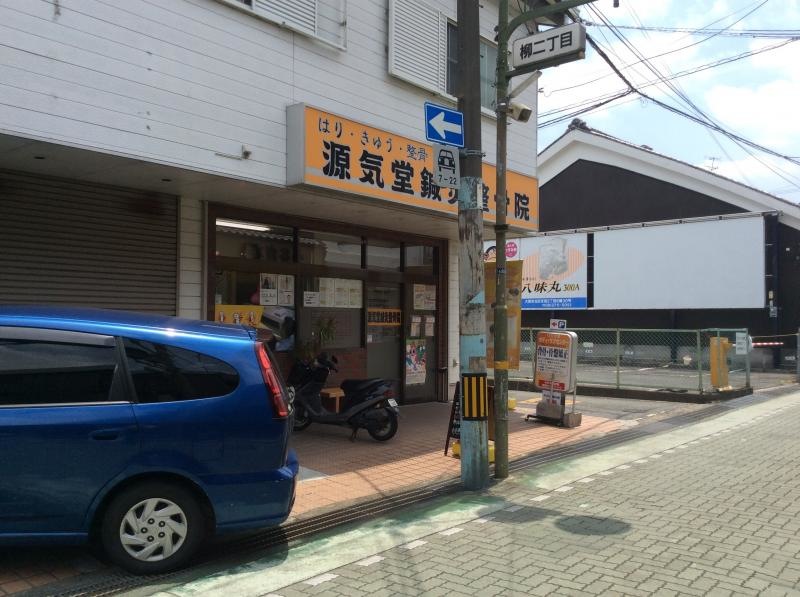 整骨院店舗北西から撮影