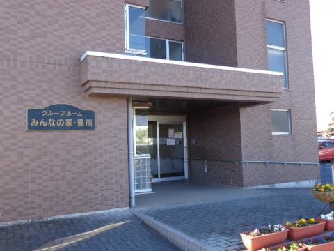 みんなの家桶川