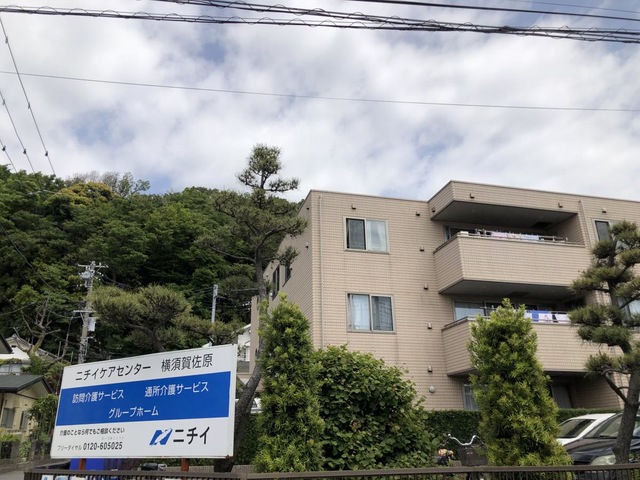 ニチイのほほえみ横須賀佐原 雰囲気