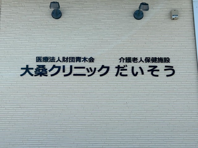 だいそう