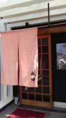 成陣