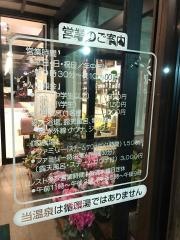 船津温泉