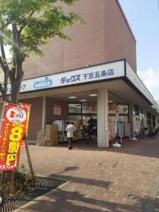 ダックス下京五条店