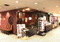 遊遊　本町駅前店