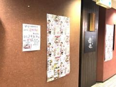 遊遊　本町駅前店