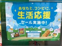 ファミリーマート　門真新橋店
