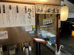 鶏そば啜る