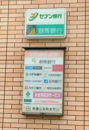 セブンイレブン　富岡相野田店